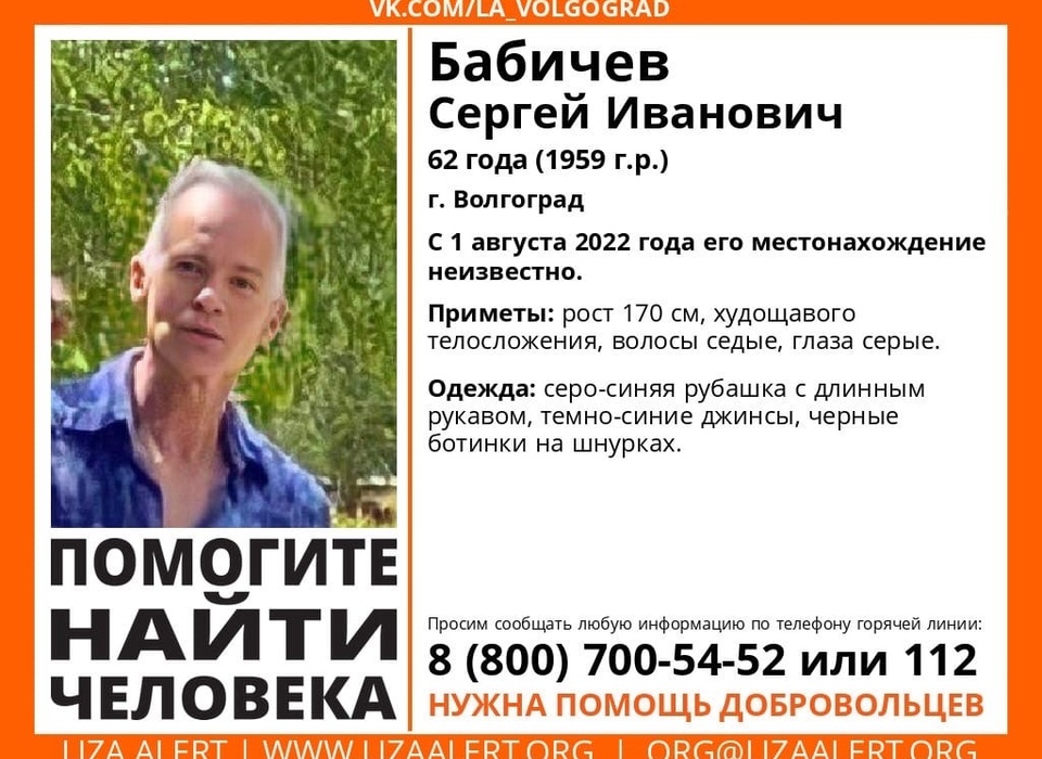 Вторые сутки в Волгограде не могут найти 62-летнего мужчину в ботинках на шнурках